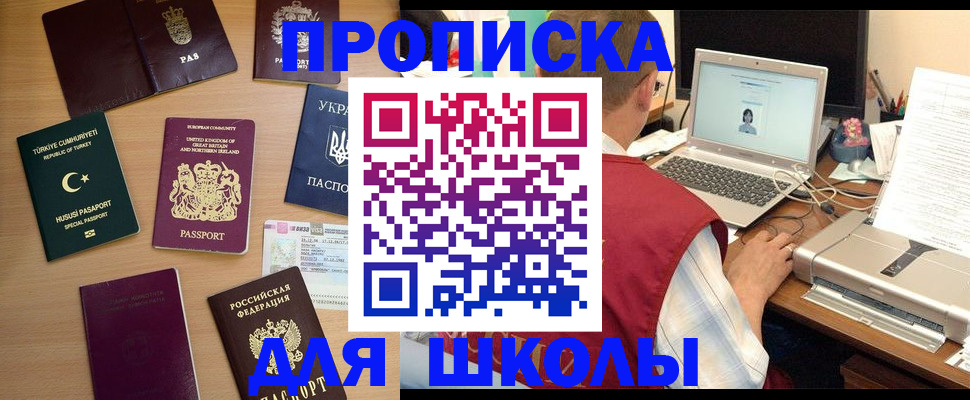 прописка регистрация в Троицке