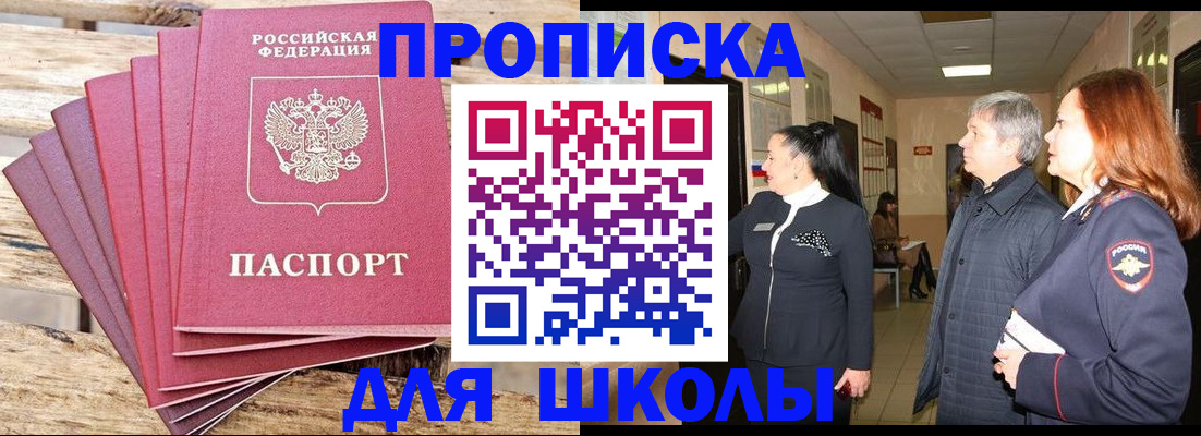 временная регистрация надежно в Троицке