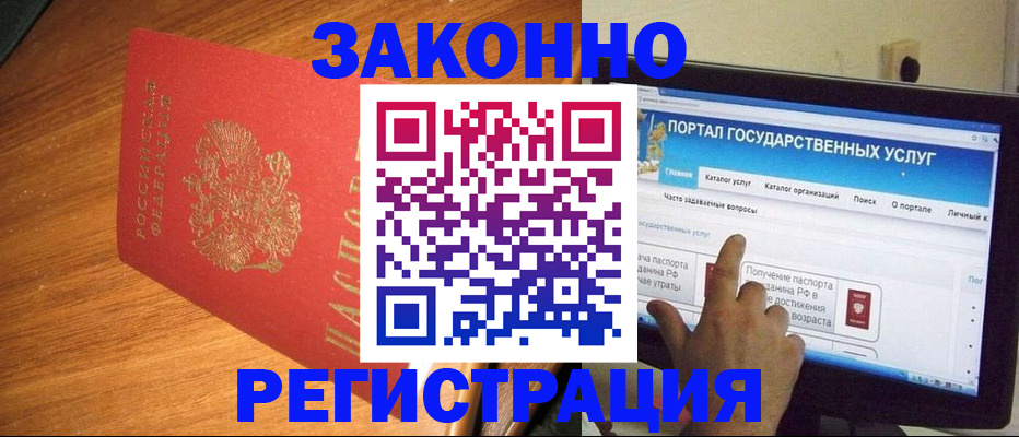 прописка в квартире в Троицке